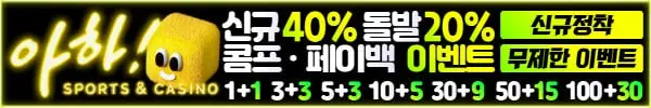 아하