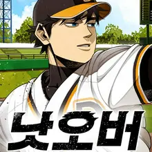 낫오버