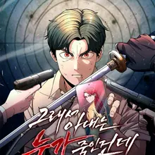 그래서 아내는 누가 죽인 건데