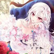 쉬고 싶은 레이디