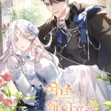 여보, 왜 이혼은 안 되나요?