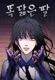 똑 닮은 딸