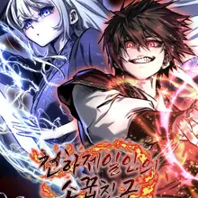 천하제일인의 소꿉친구