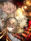 버그트레인