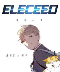 일렉시드