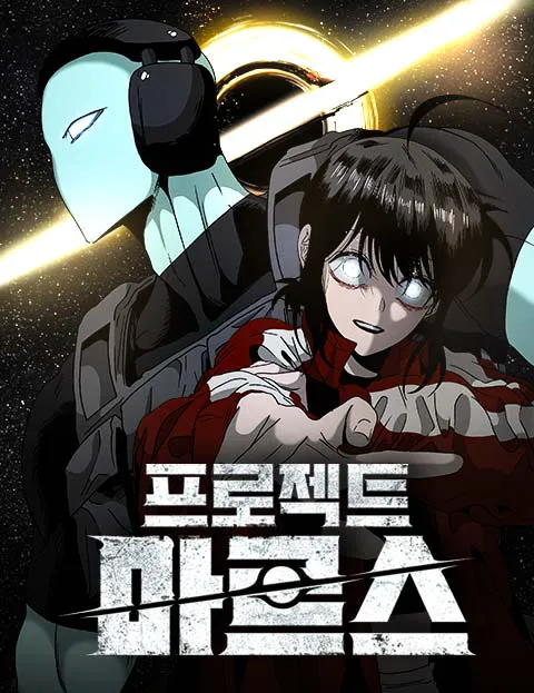 프로젝트 마르스