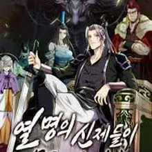 열 명의 신제들이 모두 내 제자