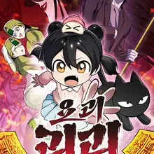 요괴괴괴