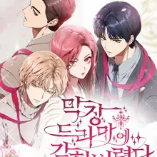 막장드라마에 갇혀버렸다