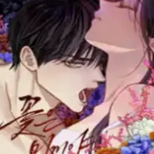 꽃은 미끼야