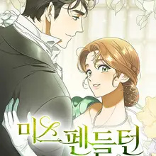 미스 펜들턴