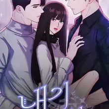 내기게임 [완전판]