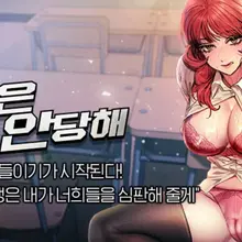 두 번은 안 당해