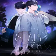 스타스트럭