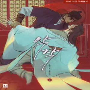 악작