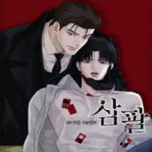 삼팔