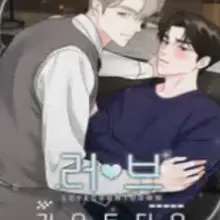 러브 카운트다운