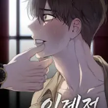 임계점