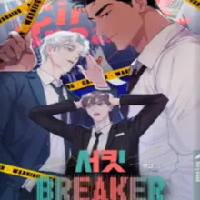 서킷 브레이커