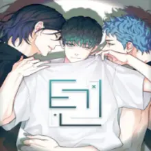 텐(TEN)