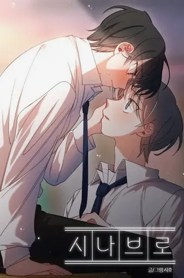 시나브로