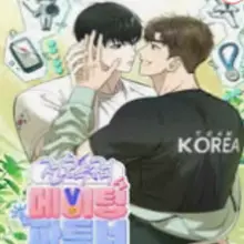 전략적 메이팅 파트너