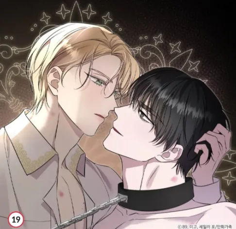 오윈 백작의 절륜 노예