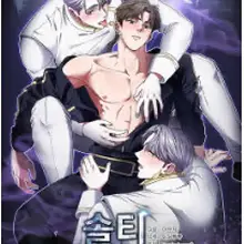 솔티 러스트