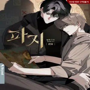 파지