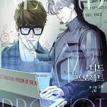 너드 프로젝트(Nerd Project)