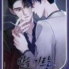 밤을 가르는 새벽