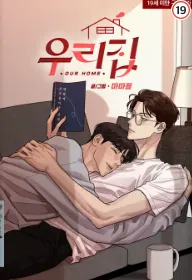 우리집