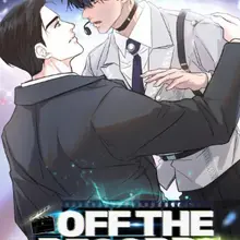 오프 더 레코드 (OFF THE RECORD)